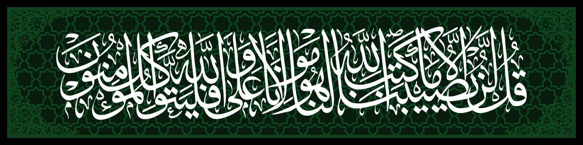 Arabisch schoonschrift met abstract ornament, attaubah 51 welke middelen hij is onze beschermer, en enkel en alleen in Allah Doen de gelovigen zetten hun vertrouwen. vector