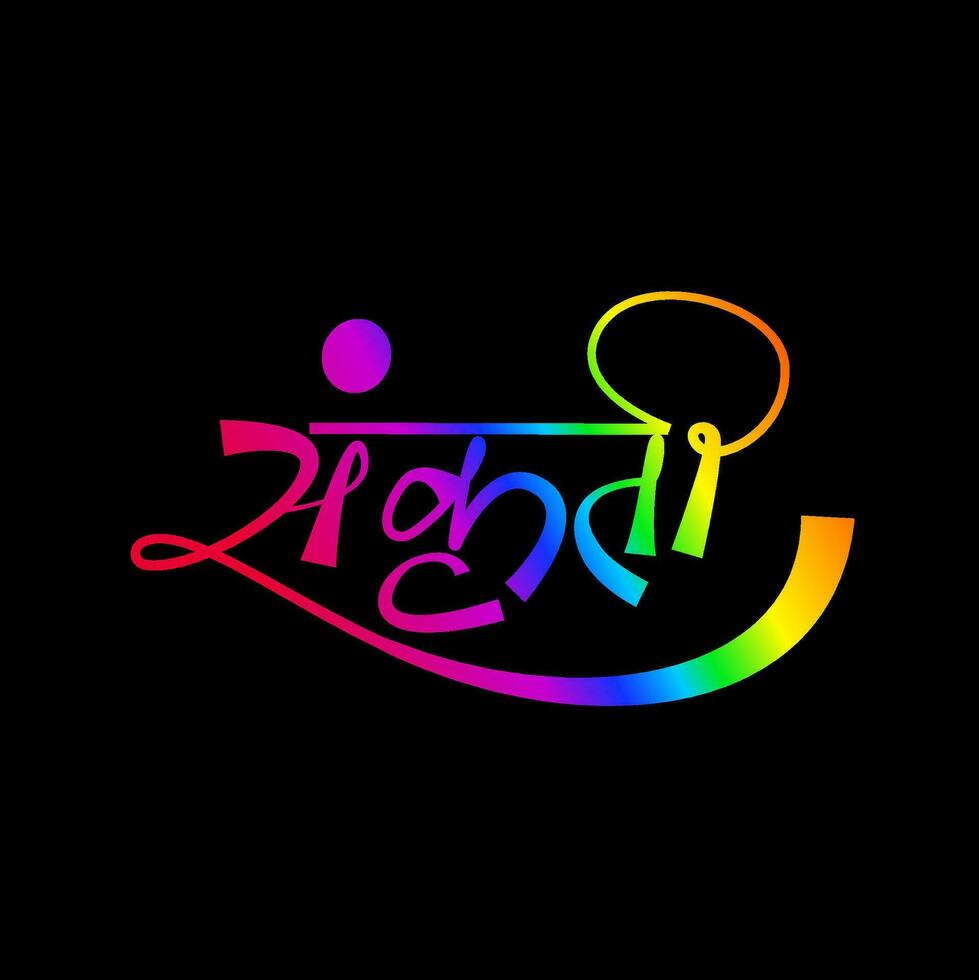 cultuur geschreven in devanagari kalligrafie. sanskriet typografie tekst. vector