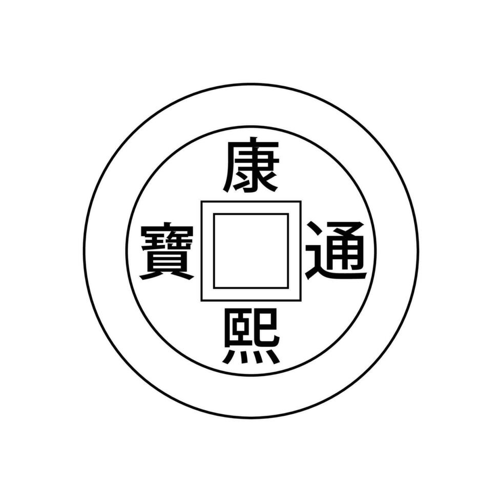Chinese munt schets icoon illustratie Aan wit achtergrond vector