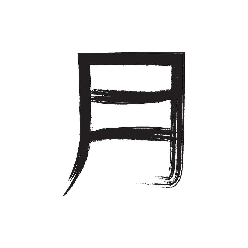 kalligrafische kanji icoon vector