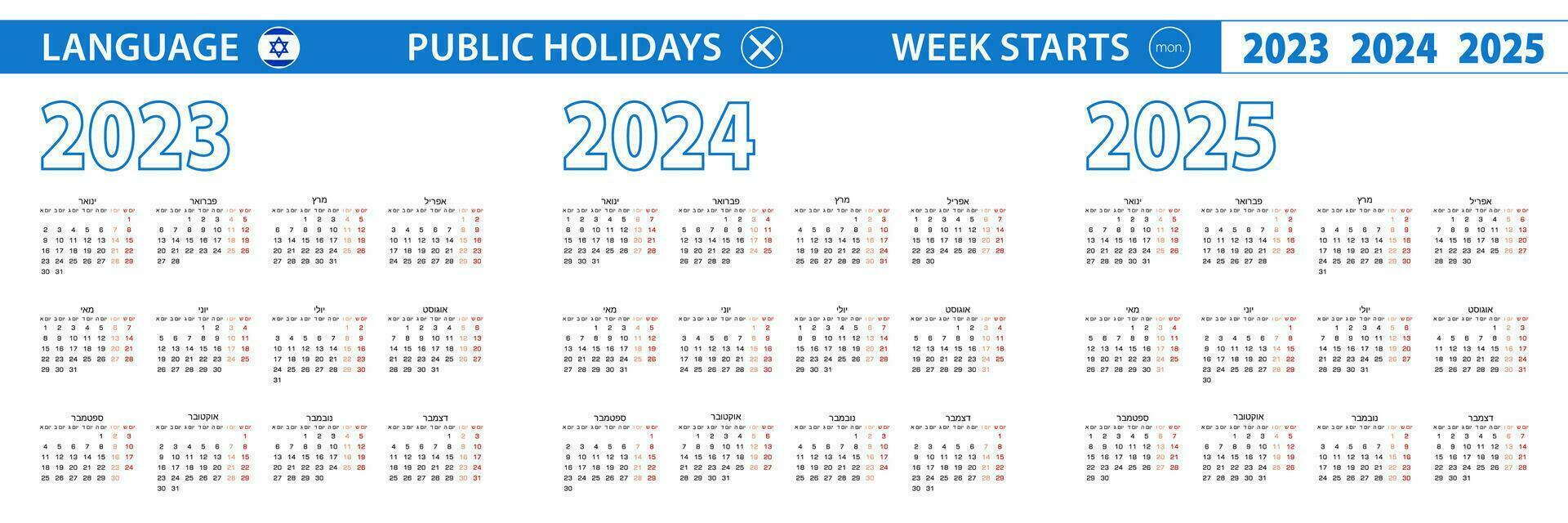 gemakkelijk kalender sjabloon in Hebreeuws voor 2023, 2024, 2025 jaar. week begint van maandag. vector