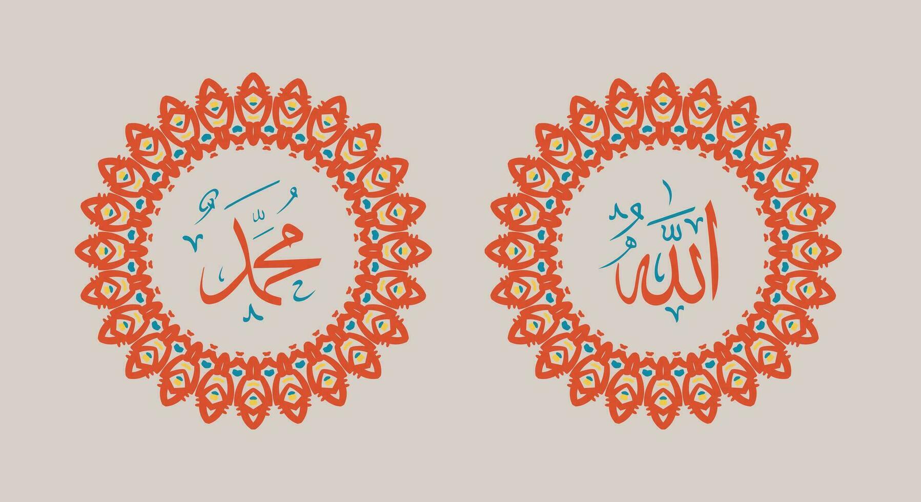 Allah Mohammed naam van Allah Mohammed, Allah Mohammed Arabische islamitische kalligrafiekunst, met traditioneel frame en retro kleur vector