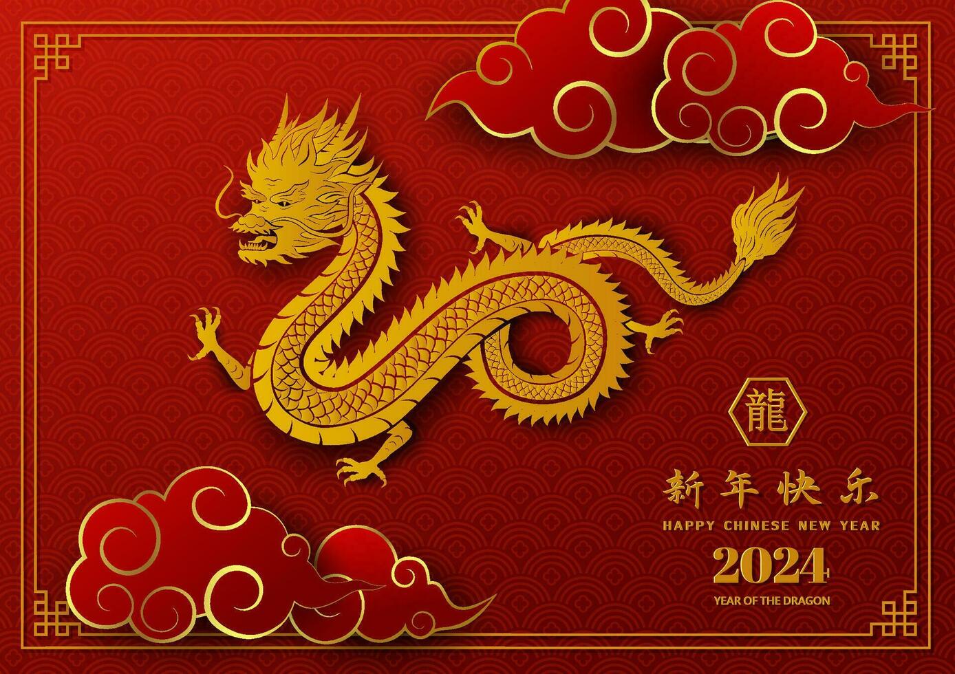 gelukkig Chinese nieuw jaar 2024 met goud draak dierenriem teken geïsoleerd Aan rood achtergrond, Chinees vertalen gemeen gelukkig nieuw jaar 2024, jaar van de draak vector