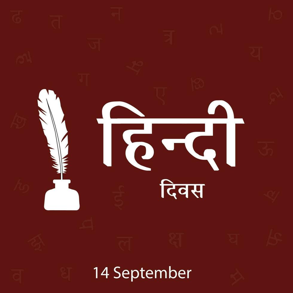 gelukkig Hindi dag 14 september vector viering