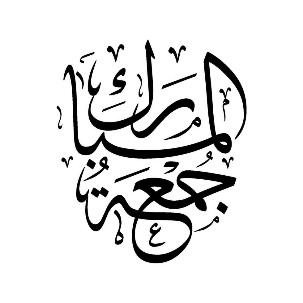 Islamitisch kalligrafie, over vrijdag vector