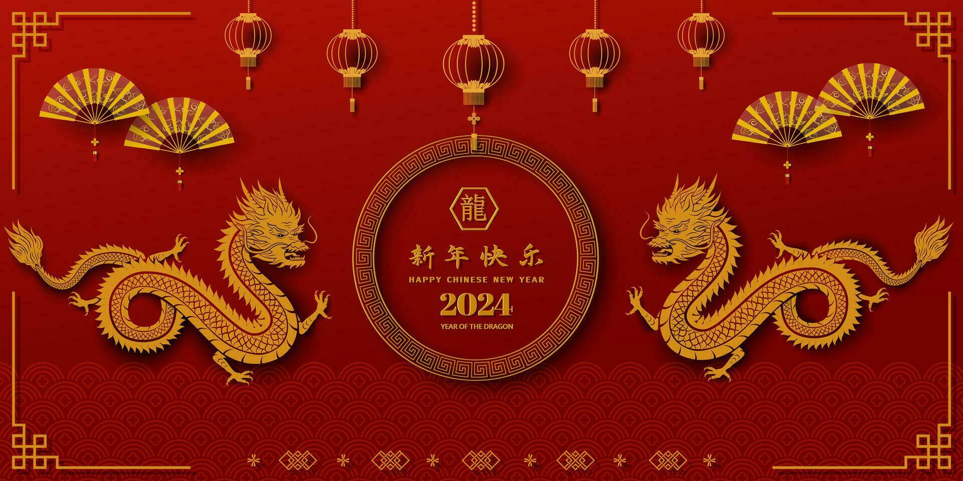 gelukkig Chinese nieuw jaar 2024, draak dierenriem teken met Aziatisch elementen Aan horizontaal achtergrond, Chinees vertalen gemeen gelukkig nieuw jaar 2024, jaar van de draak vector