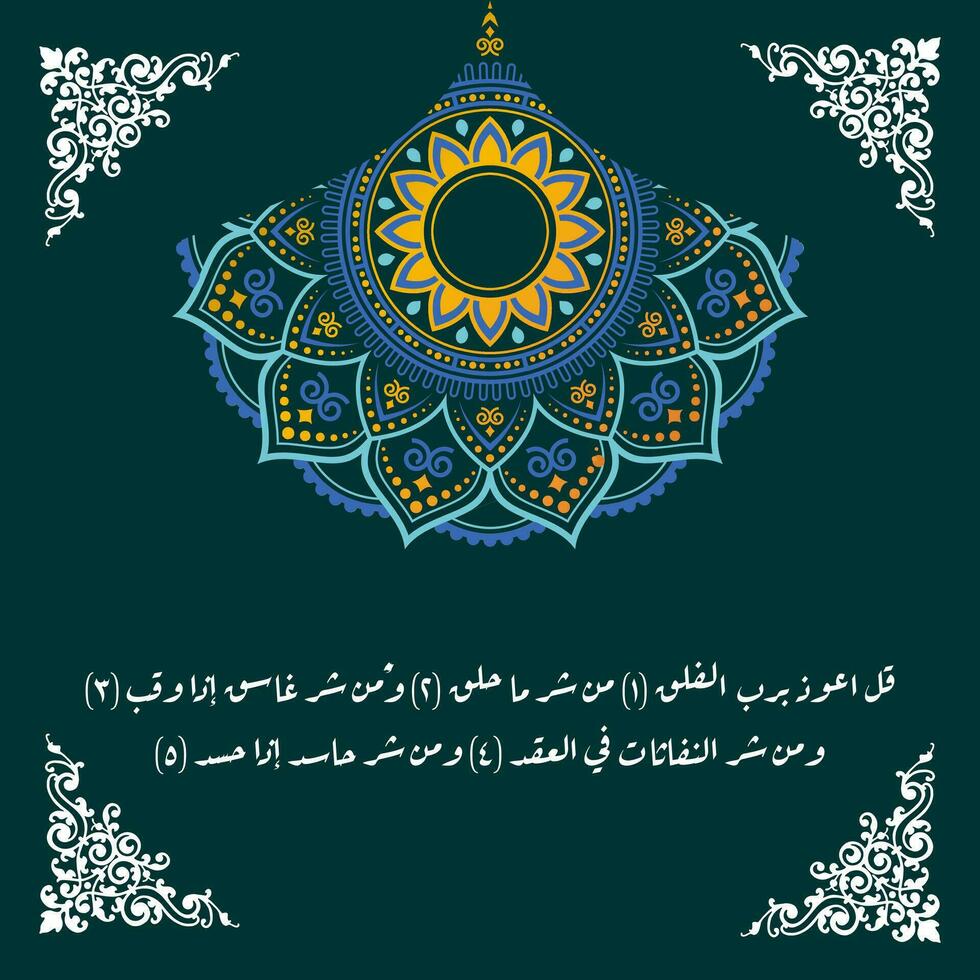 al-koran schoonschrift soera al falaq welke middelen zeggen ik zoeken toevluchtsoord in god wie meesters de dageraad vector