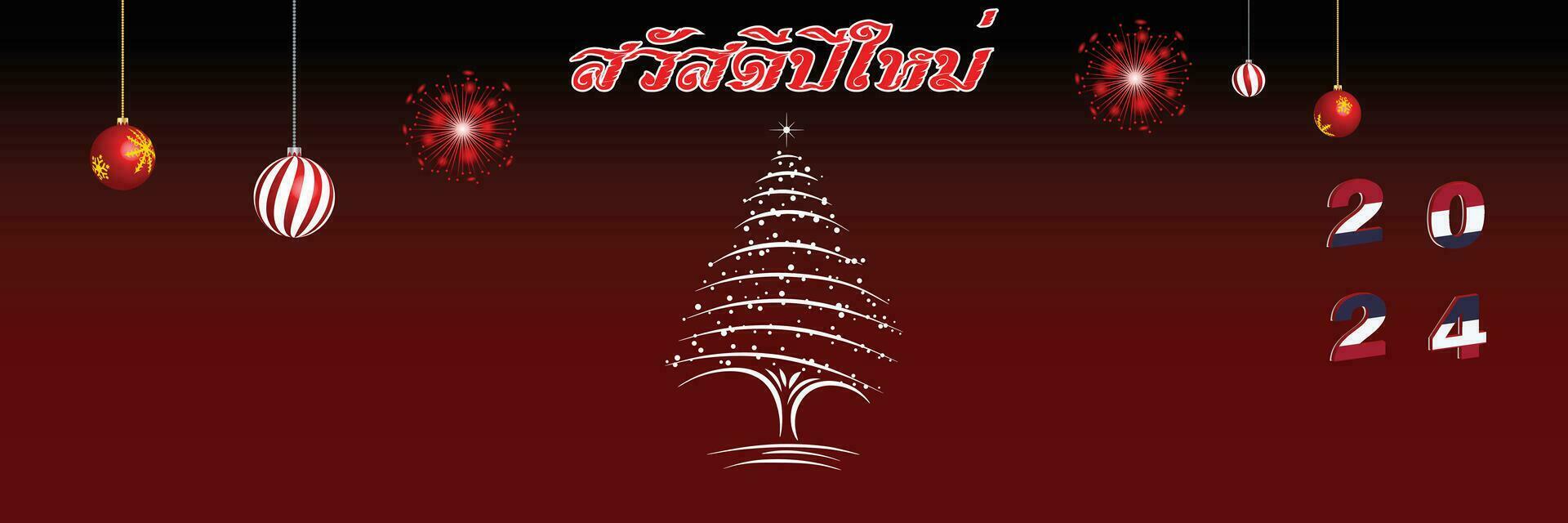 vrolijk Kerstmis en gelukkig nieuw jaar web bladzijde omslag. Thailand vlag Aan de jaar 2024. vakantie ontwerp voor groet kaart, banier, viering poster, partij uitnodiging. vector illustratie.