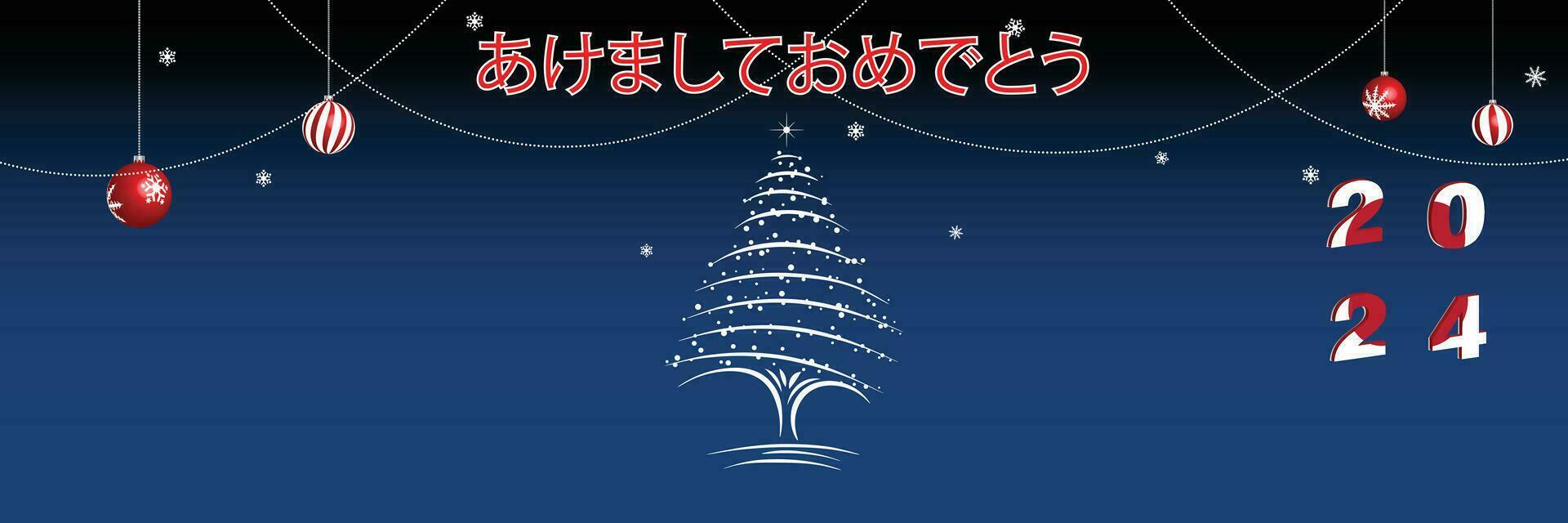 vrolijk Kerstmis en gelukkig nieuw jaar web bladzijde omslag. Japan vlag Aan de jaar 2024. vakantie ontwerp voor groet kaart, banier, viering poster, partij uitnodiging. vector illustratie.