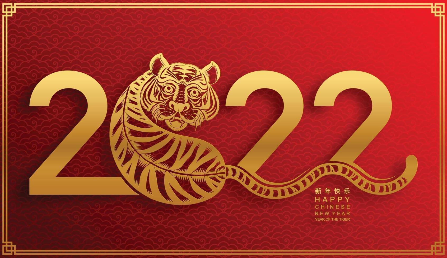 gelukkig chinees nieuwjaar 2022 jaar van de tijger vector