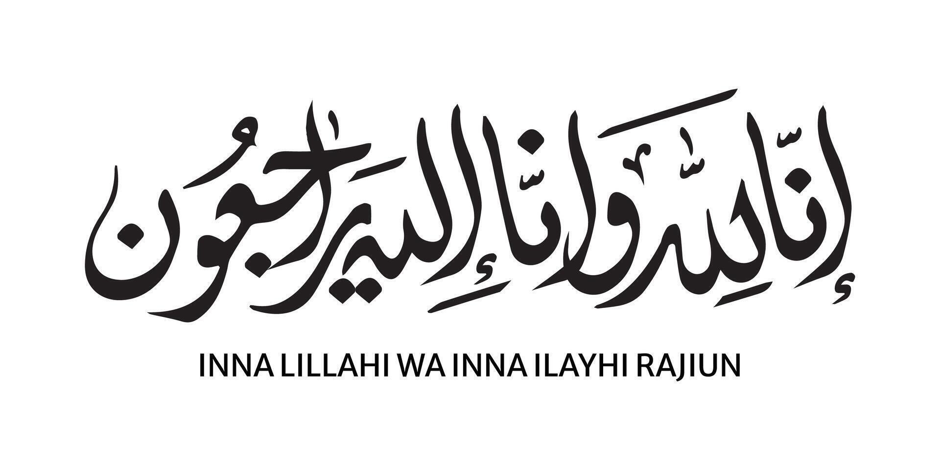 Arabisch schoonschrift van inna lillahi wa inna ilahi raji'un traditioneel en modern Islamitisch kunst voor rust uit in vrede of geslaagd weg vector