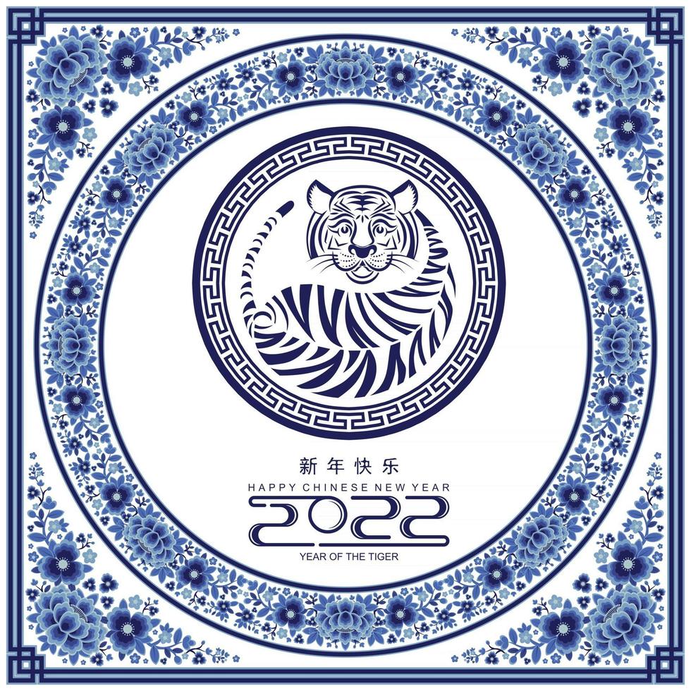 gelukkig chinees nieuwjaar 2022 jaar van de tijger vector
