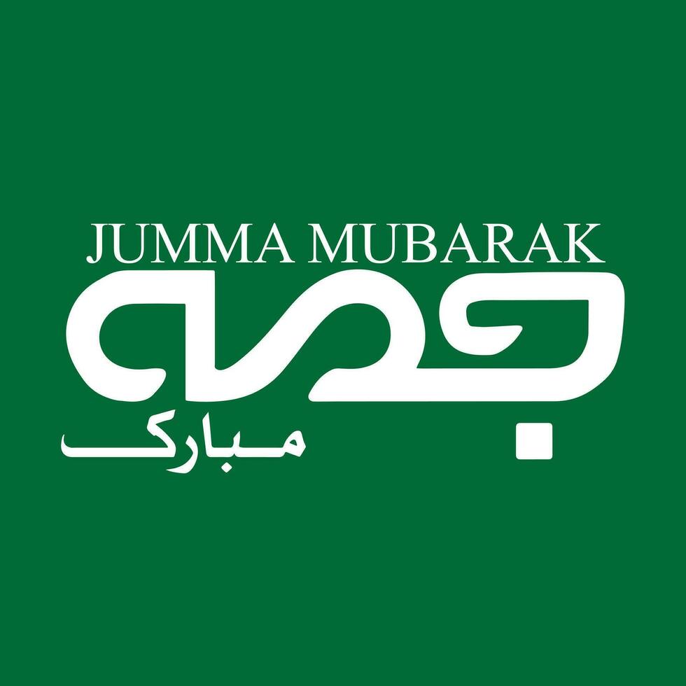 jumma mubarak schoonschrift voor sociaal media berichten ontwerp, kalligrafie, islamitisch, jummah mubarak Arabisch tekst vector schoonschrift