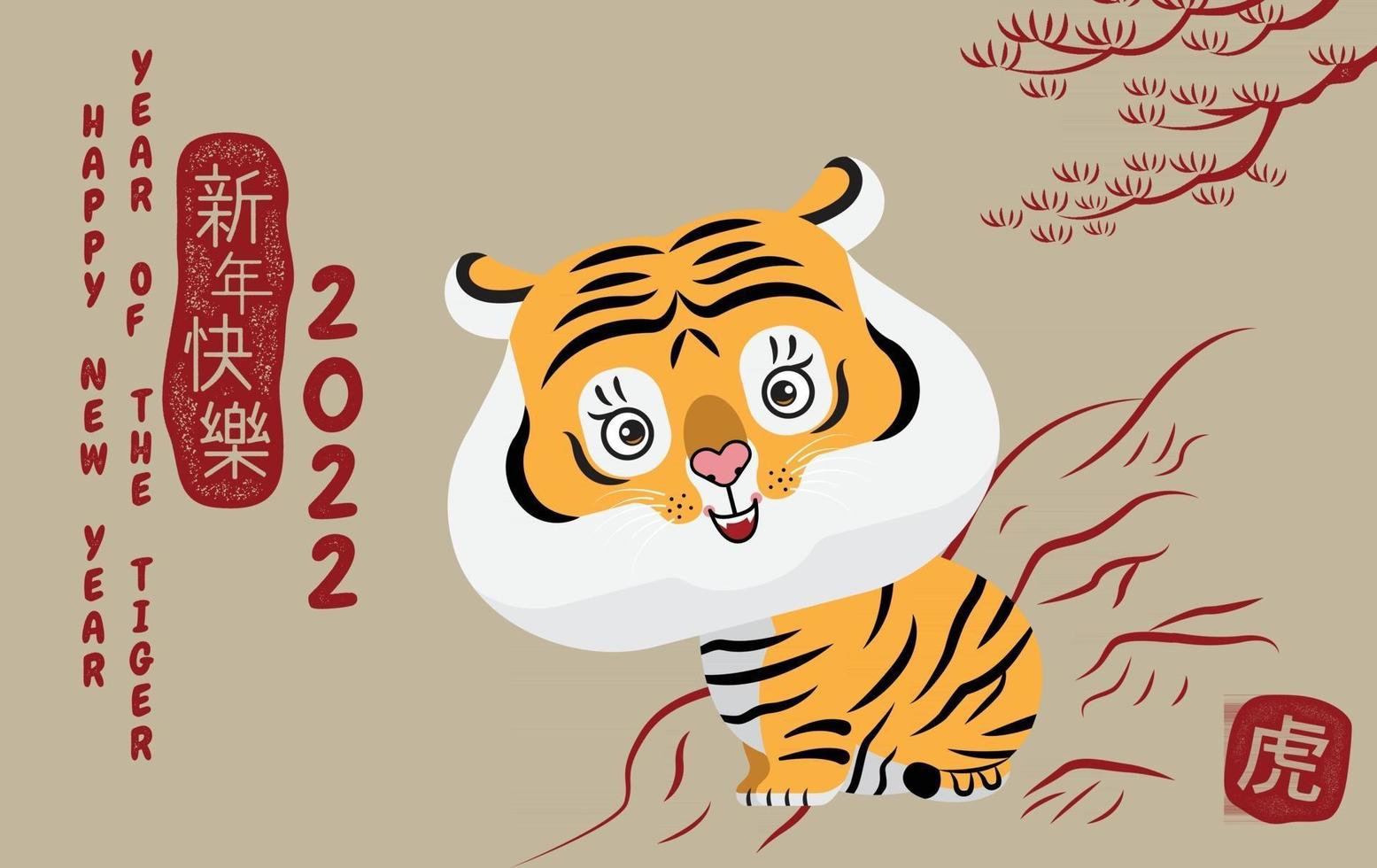 chinees nieuwjaar, 2022, jaar van de tijger, stripfiguur vector