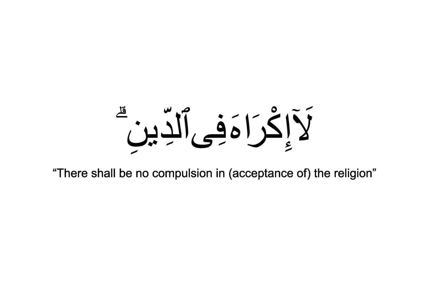 vertaling 'daar zal worden Nee dwang in aanvaarding van de religie', een van de bericht van de heilig vers in de al baqarah 256 in de heilig Koran of al koran, Islamitisch heilig boek voor Moslim. vector