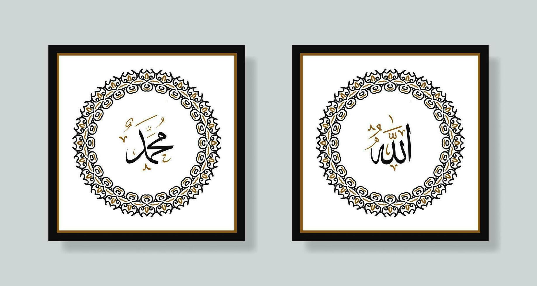 Allah Mohammed naam van Allah Mohammed, Allah Mohammed Arabisch Islamitisch schoonschrift muur kunst, met poster kader en retro kleur vector