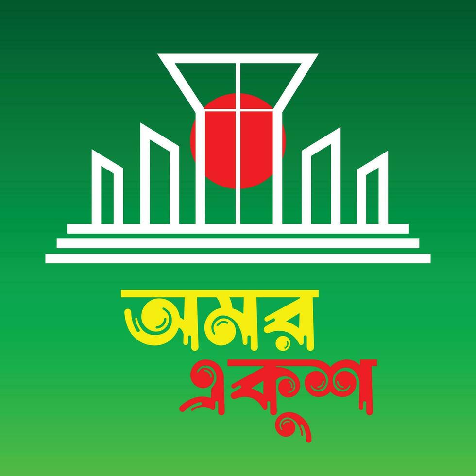 illustratie van Shaheed miner, de Bengaals woorden zeggen voor altijd 21e februari naar vieren nationaal taal dag. Internationale moeder taal dag in bangladesh. vector