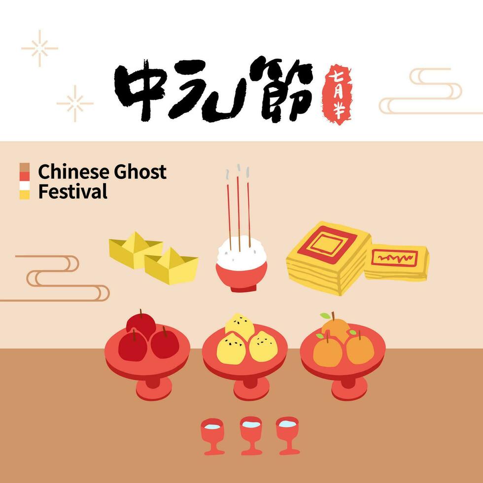 vector illustratie van Chinese geest festival viering. en is bekend net zo hongerig geest festival. onderschrift geest festival