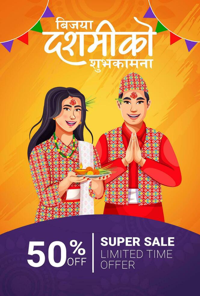 vijayadashami Nepal groot festival uitverkoop en Promotie banier achtergrond voor advertentie Aan vakantie viering van Nepal vector