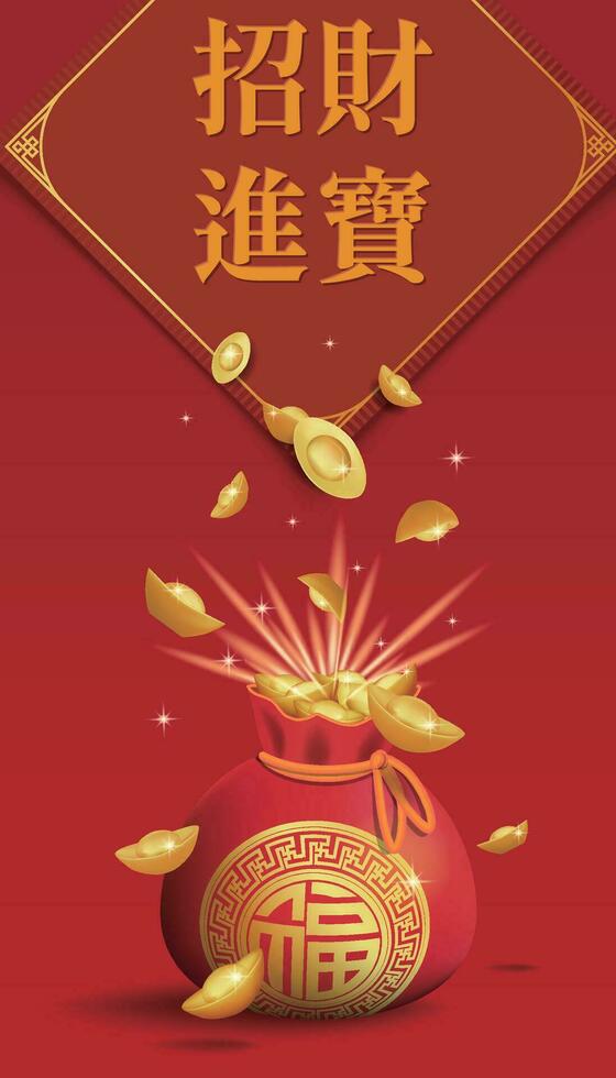 een Lucky zak gevulde met goud ingots, met de Chinese woorden rijkdom en schatten geschreven in Chinese vector
