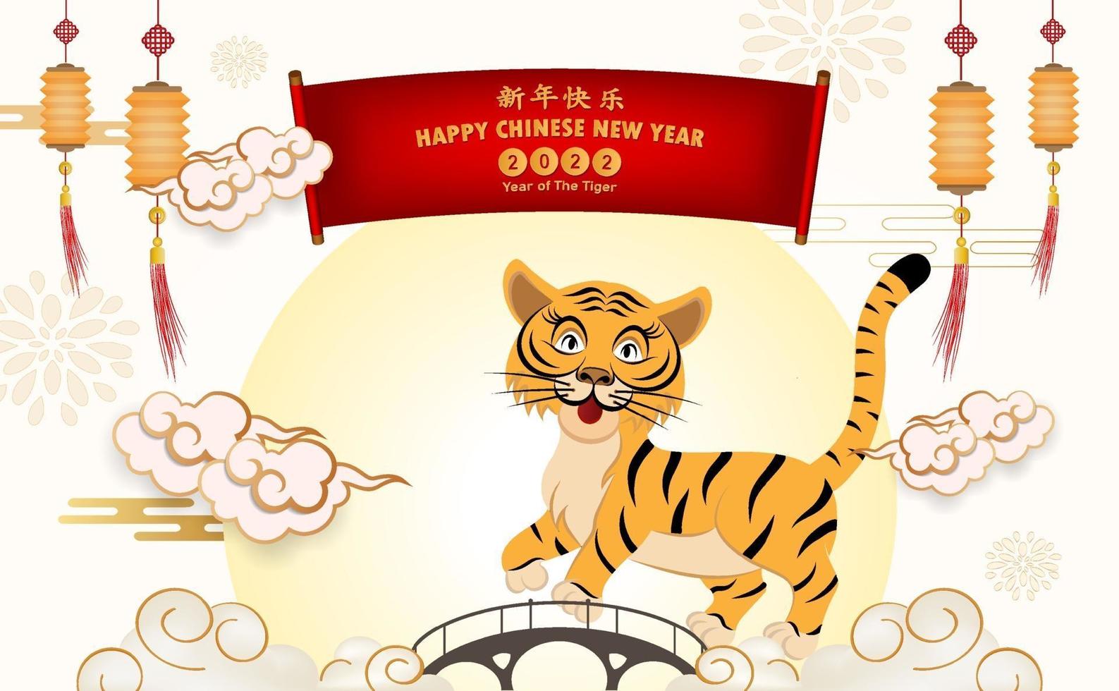 tijger cartoon 2022 Chinees Nieuwjaar tijger symbool. vector