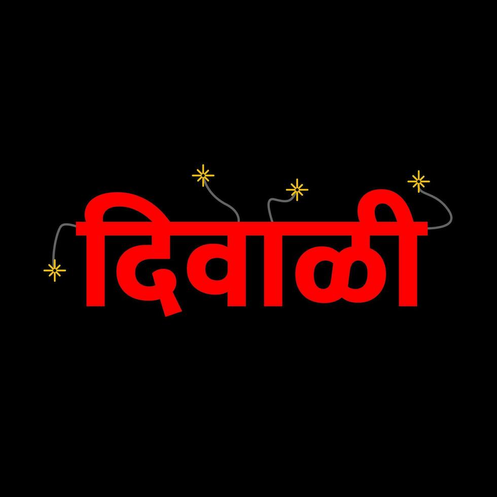 diwali marathi typografie Aan zwart kleur. vector