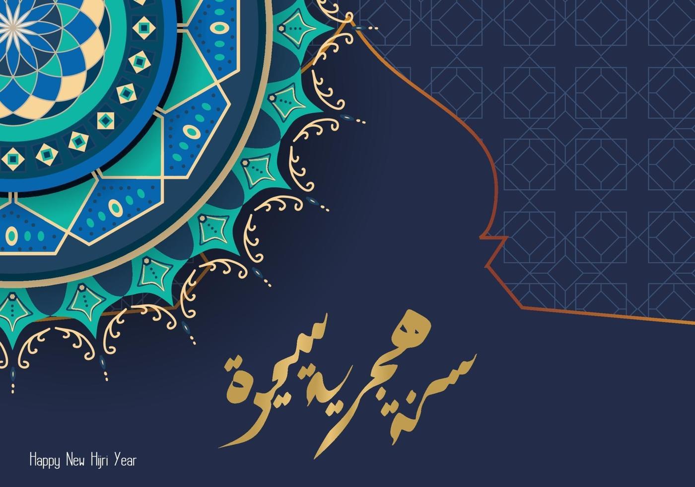 islamitische banner met nieuw hijri-jaarthema vector