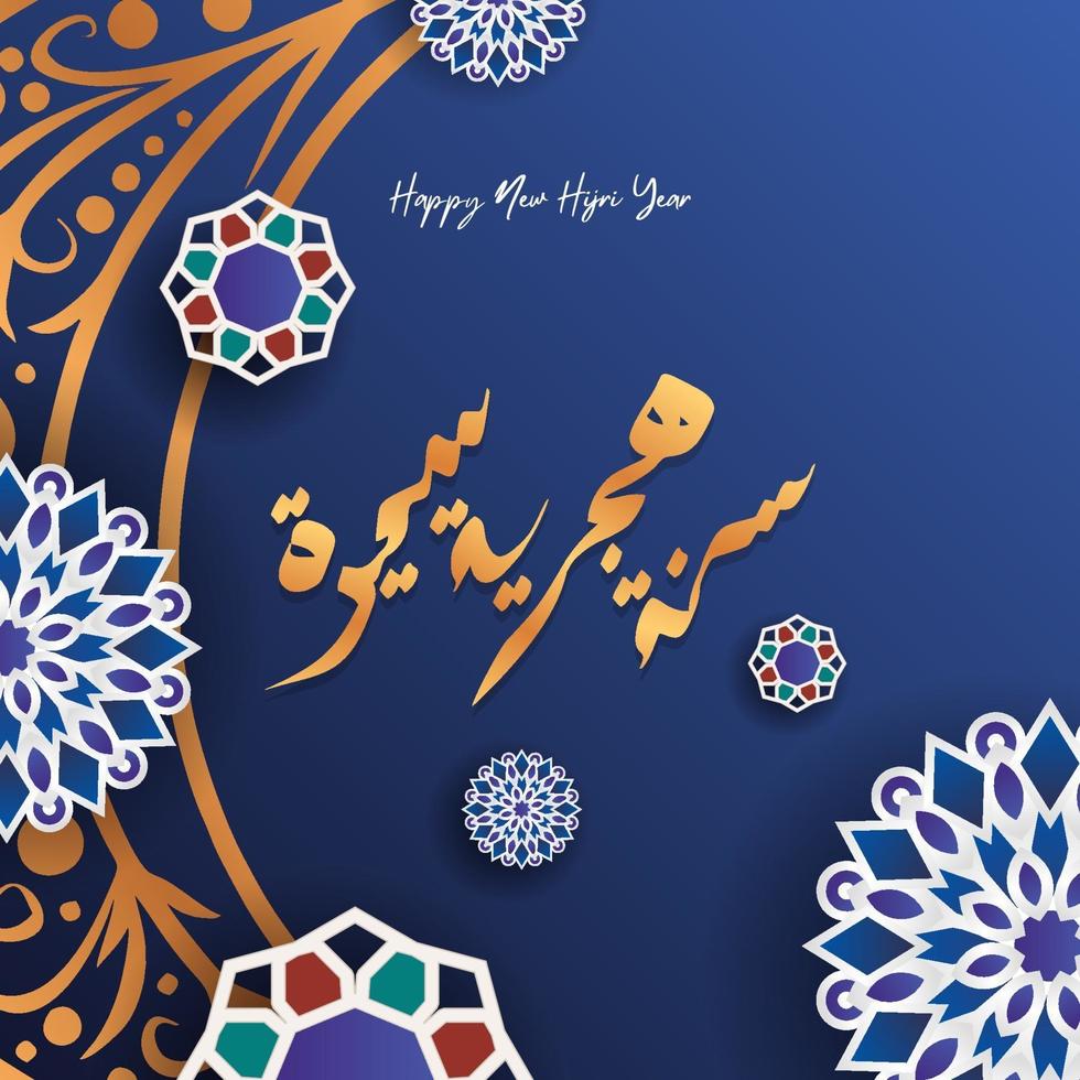 gelukkig islamitisch nieuwjaar banner met luxe decoratie vector