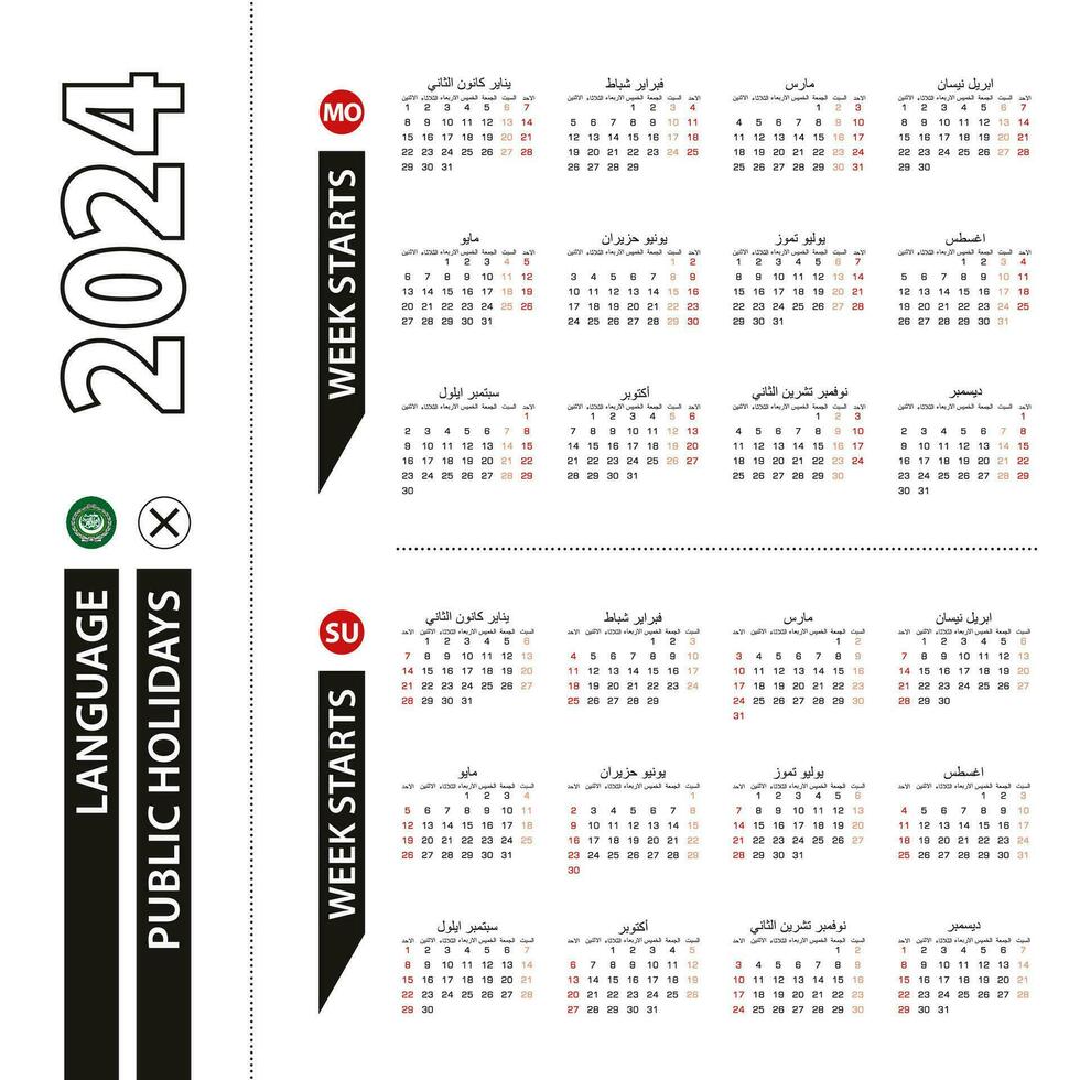 twee versies van 2024 kalender in Arabisch, week begint van maandag en week begint van zondag. vector