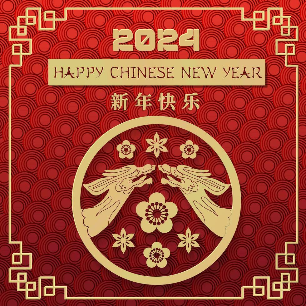 gelukkig nieuw jaar 2024 groet kaart sjabloon voor de jaar van de draak van maan- oostelijk kalender. traditioneel Chinese gouden draken Aan rood achtergrond in papier besnoeiing stijl. vertaling gelukkig nieuw jaar vector