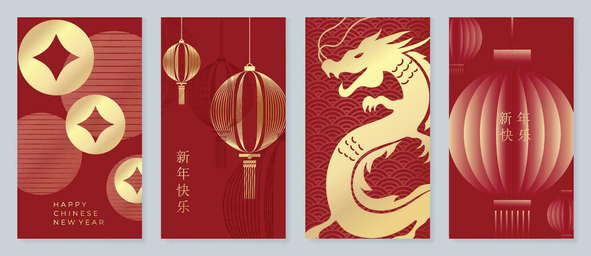 gelukkig Chinese nieuw jaar Hoes achtergrond vector. jaar van de draak ontwerp met gouden draak, Chinese lantaarn, munt, patroon. elegant oosters illustratie voor omslag, banier, website, kalender. vector