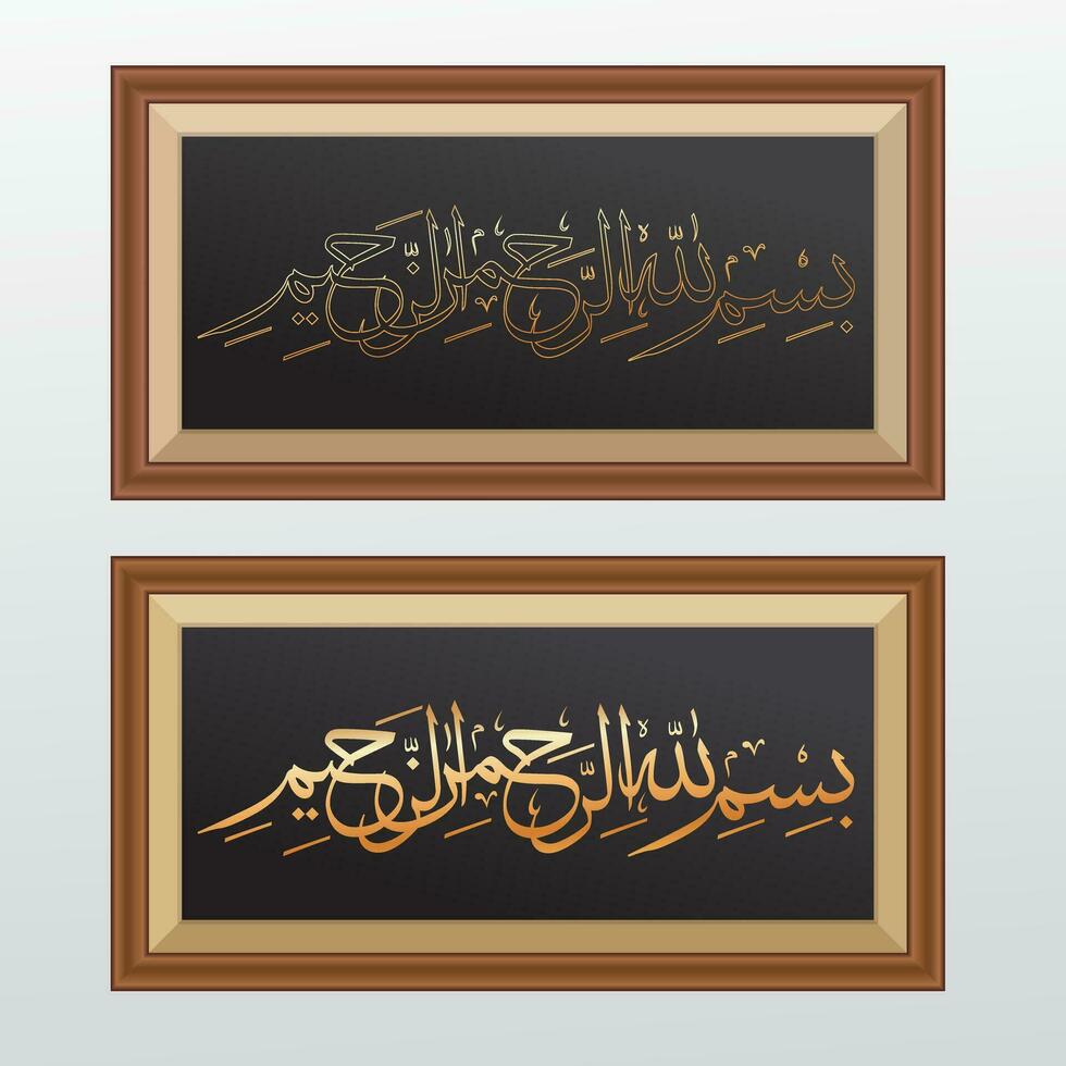 bismillahirrahmanirrahim schoonschrift welke middelen in de naam van Allah, de meest genadig, de meest barmhartig, in een muur decoratie kader vector