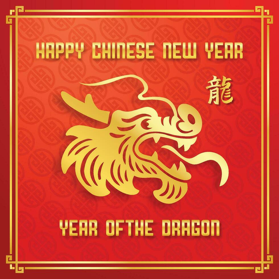 gelukkig Chinese nieuw jaar 2024 met gouden draak hoofd en Aziatisch ornament vector
