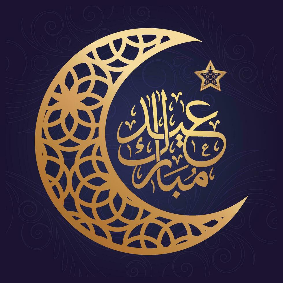 Islamitisch schoonschrift schoonschrift schoonschrift schoonschrift schoonschrift telefoontje vector