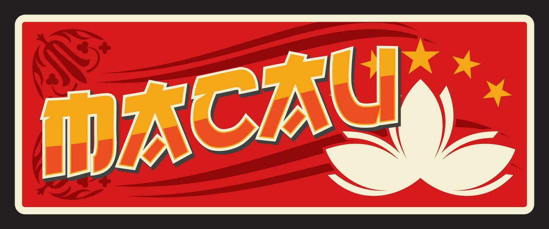 macau Chinese provincie, retro reizen bord vector