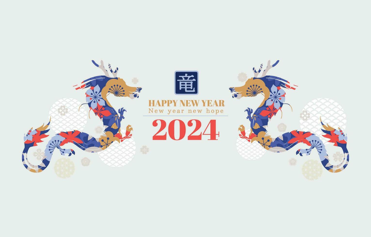 2024 Chinese nieuw jaar, jaar van de draak. vector