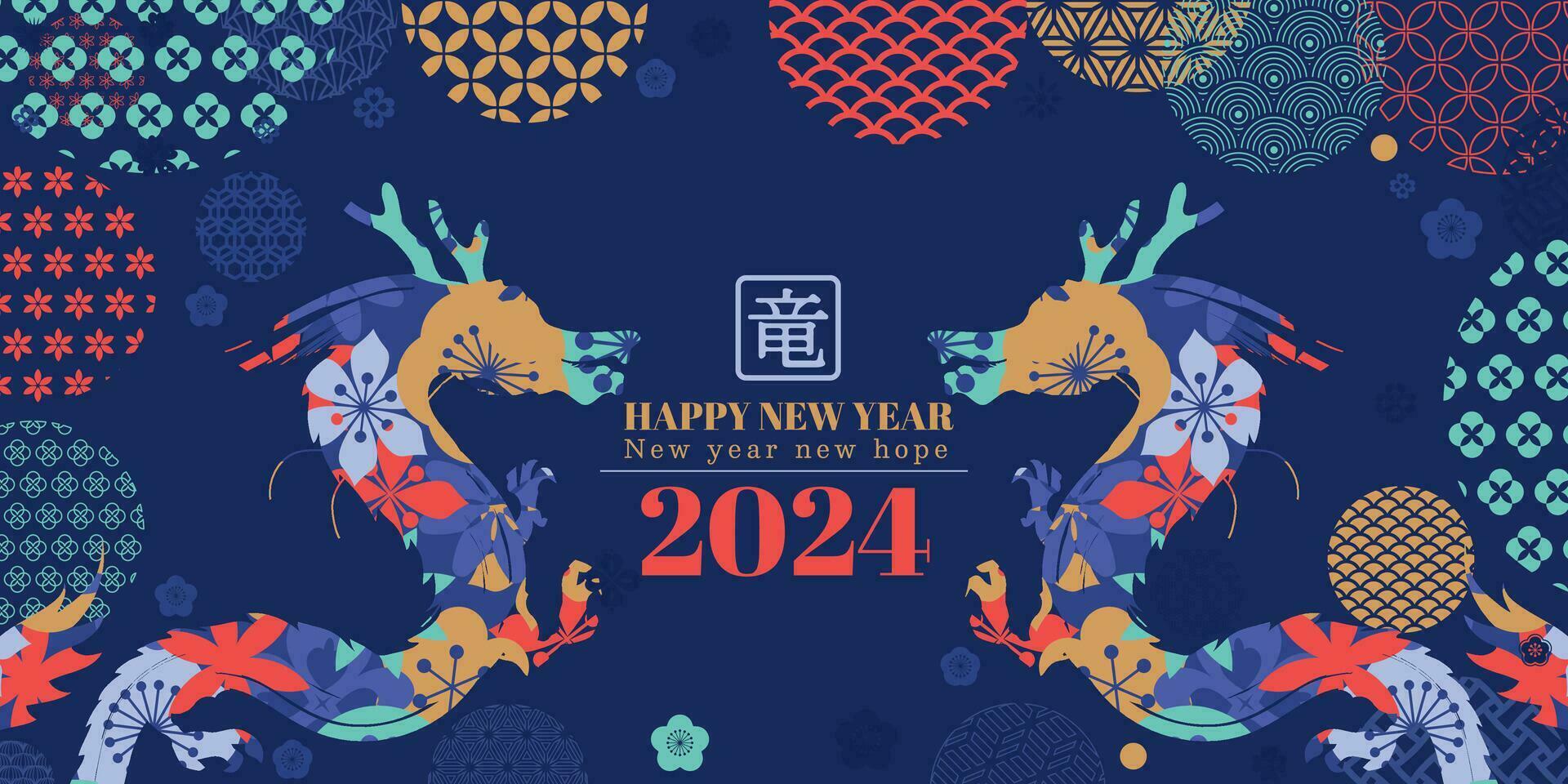 2024 Chinese nieuw jaar, jaar van de draak. vector