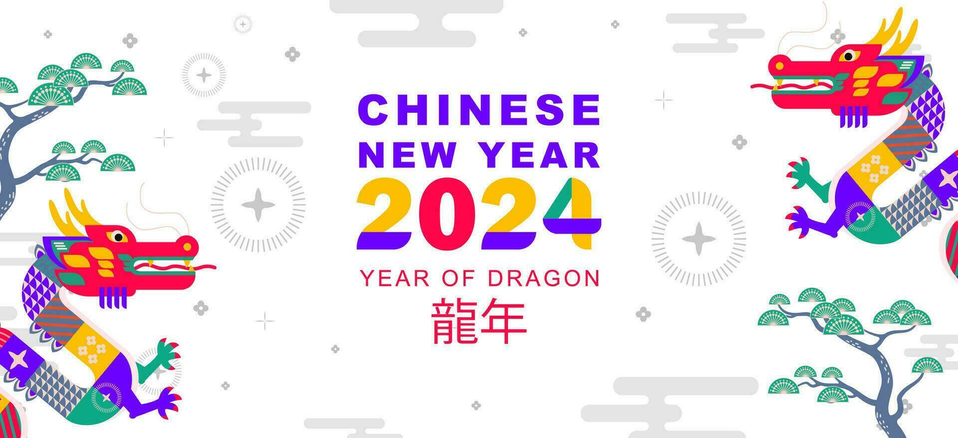 Chinese nieuw jaar 2024, jaar van draak achtergrond vector