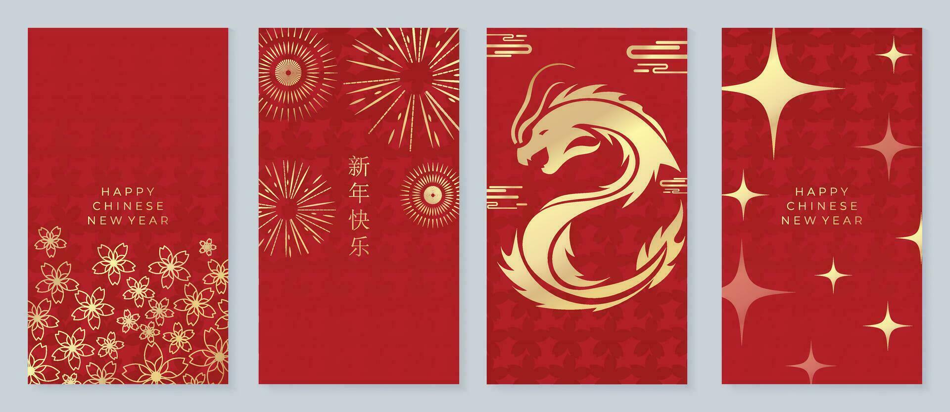 Chinese nieuw jaar 2024 kaart achtergrond vector. jaar van de draak ontwerp met gouden draak, vuurwerk, ster, bloem, patroon. elegant oosters illustratie voor omslag, banier, website, kalender. vector