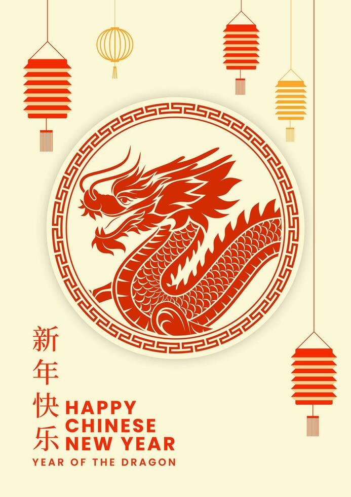gelukkig Chinese nieuw jaar 2024, jaar van de draak. maan- creatief kunst ontwerp voor groet kaart, poster, omslag. Chinese draak dierenriem symbool. vector illustratie