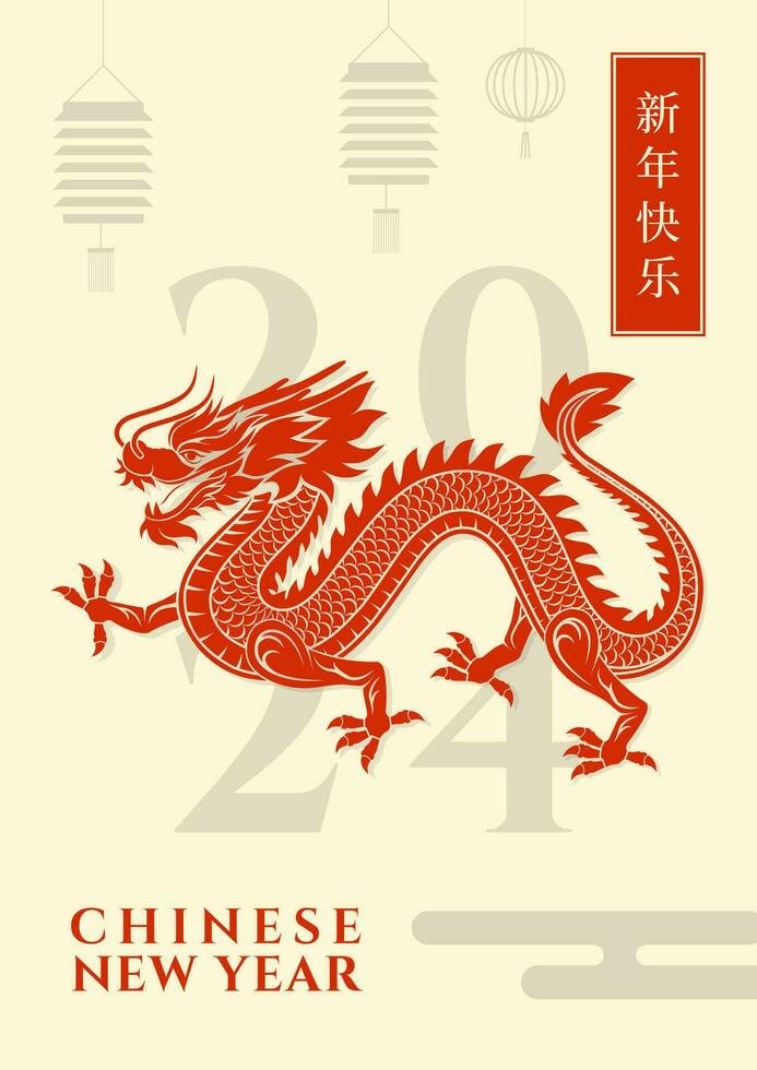 Chinese nieuw jaar 2024, jaar van de draak. maan- creatief kunst ontwerp voor kaart, poster, omslag. Chinese dierenriem draak symbool. vector illustratie