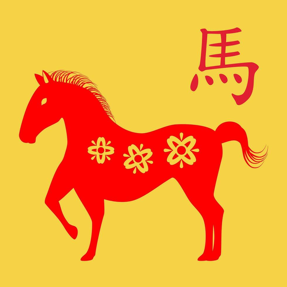 paard Chinese dierenriem vector