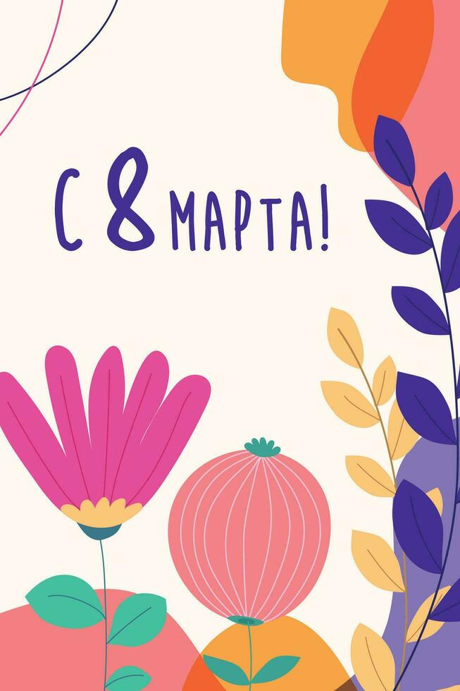 gelukkig maart 8, kaart met bloemen. vertaling van Russisch inscripties - maart 8 vector