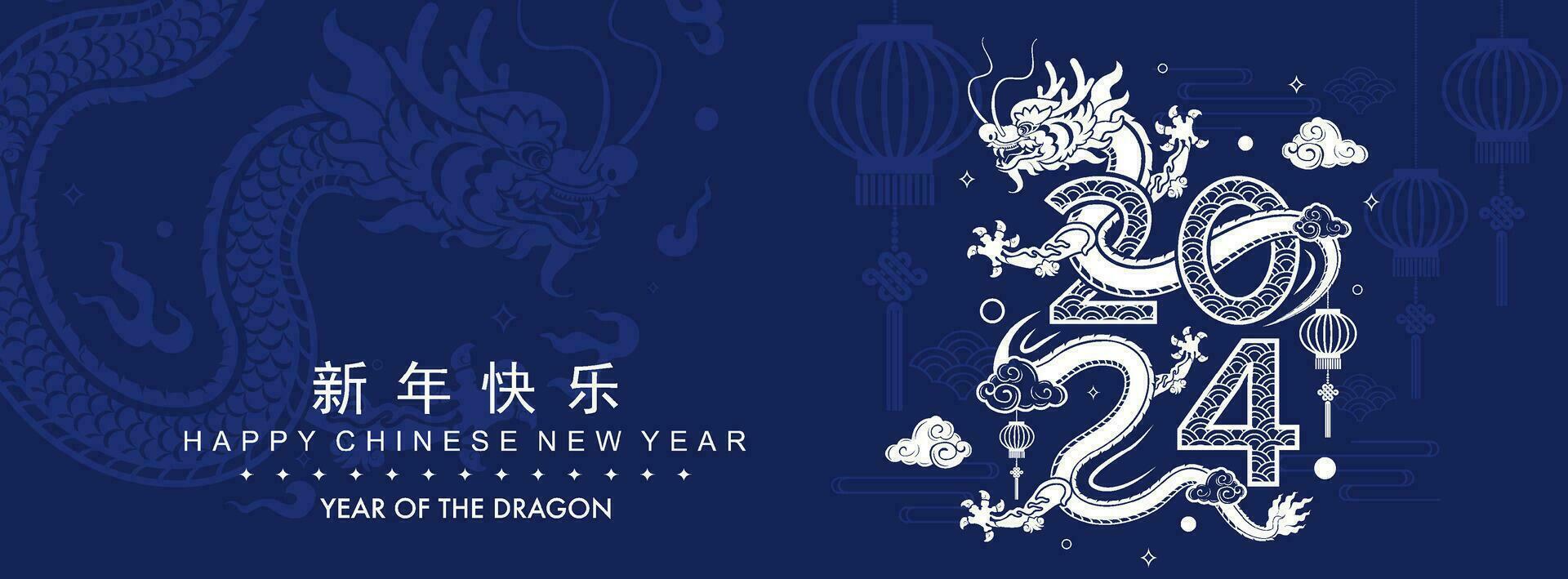 gelukkig Chinese nieuw jaar 2024 de draak dierenriem teken met bloem, lantaarn, aziatisch elementen vector