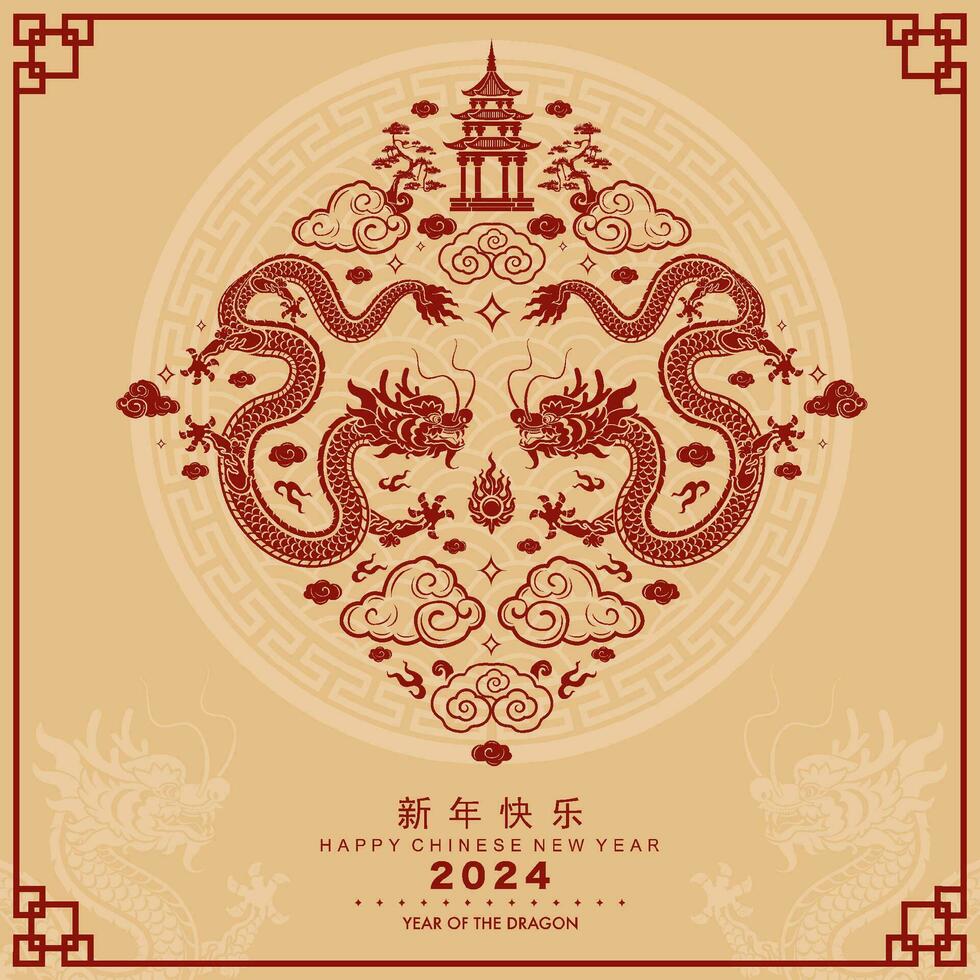 gelukkig Chinese nieuw jaar 2024 de draak dierenriem teken met bloem, lantaarn, aziatisch elementen vector