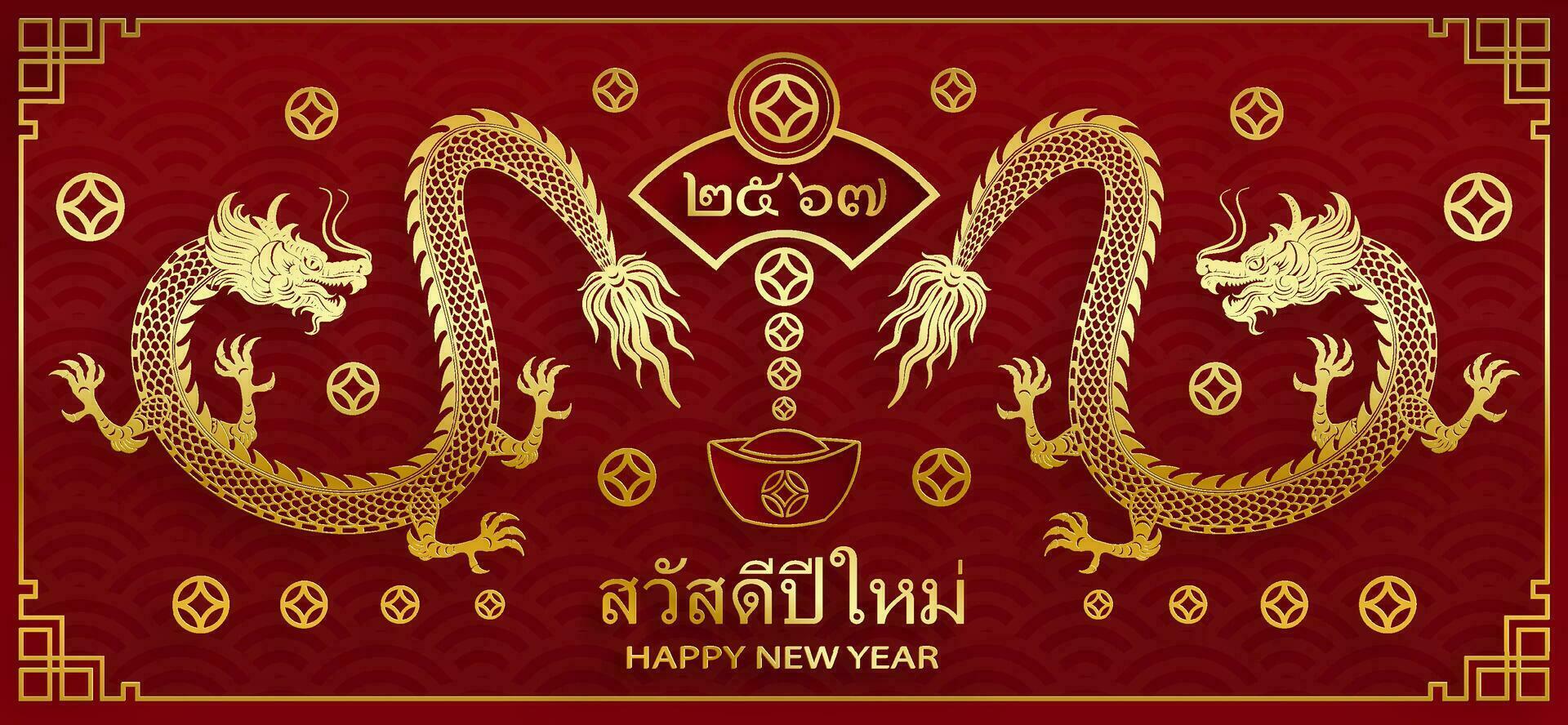 gelukkig Thailand nieuw jaar 2024, jaar van de draak 2567 vector