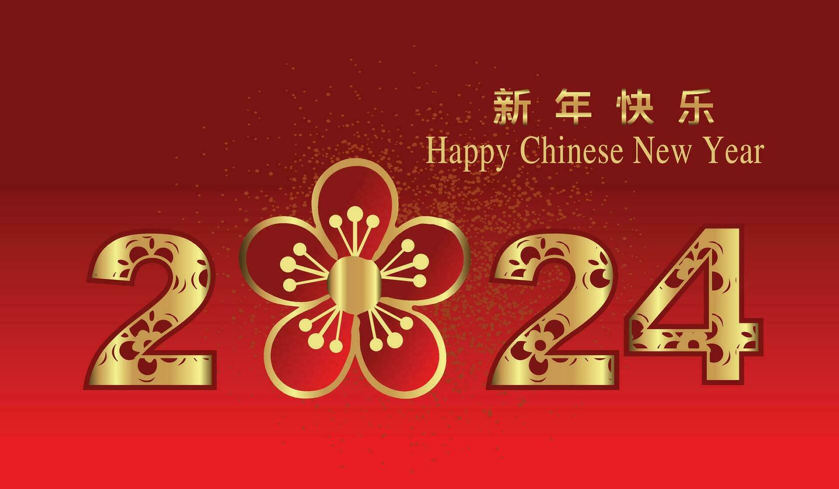 gelukkig Chinese nieuw jaar luxueus ontwerp, Chinese nieuw jaar 2024. modern creatief groet sjabloon vector