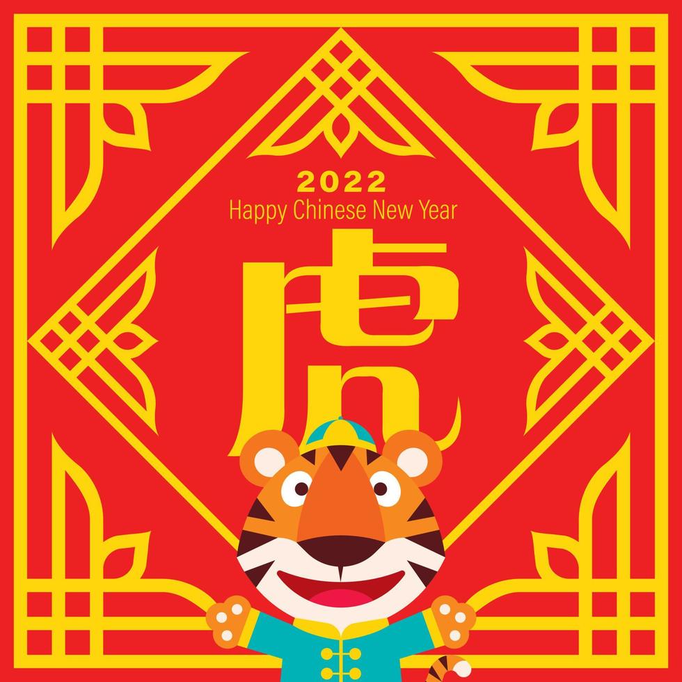 platte ontwerp cartoon schattige tijger dragen traditioneel Chinees kostuum met vintage oosterse frame Chinees Nieuwjaar 2022 lente couplet op rode achtergrond vector