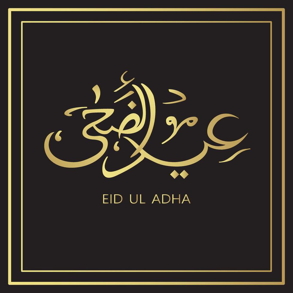 eid ul adha gouden schoonschrift ontwerp geïsoleerd Aan zwart achtergrond vector illustratie