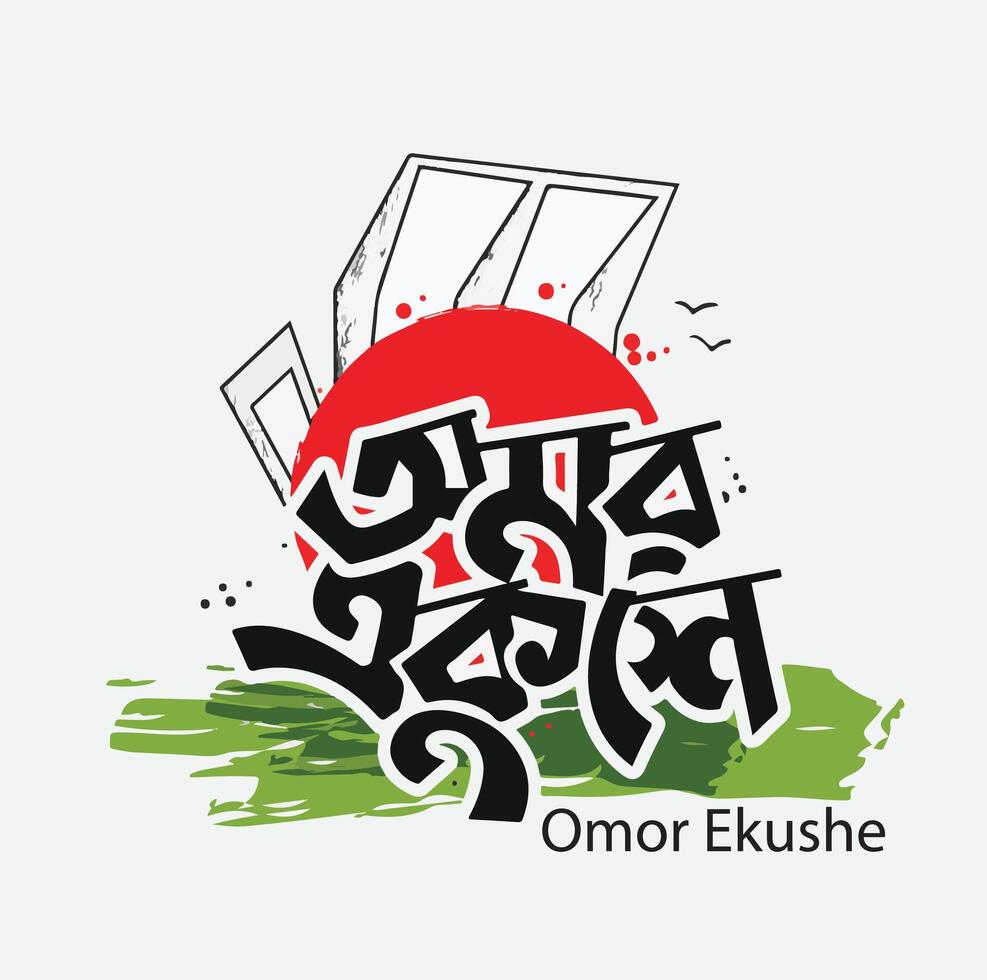 omor ekushe februari bangla typografie en schoonschrift ontwerp Bengaals belettering vector